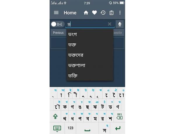 Bengali Dictionary for Android - Download the APK from Habererciyes